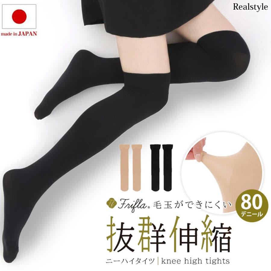 本物品質の ニーハイタイツ レディース STYLE 黒[品番：JOKW0016633]｜REAL レッグウェア