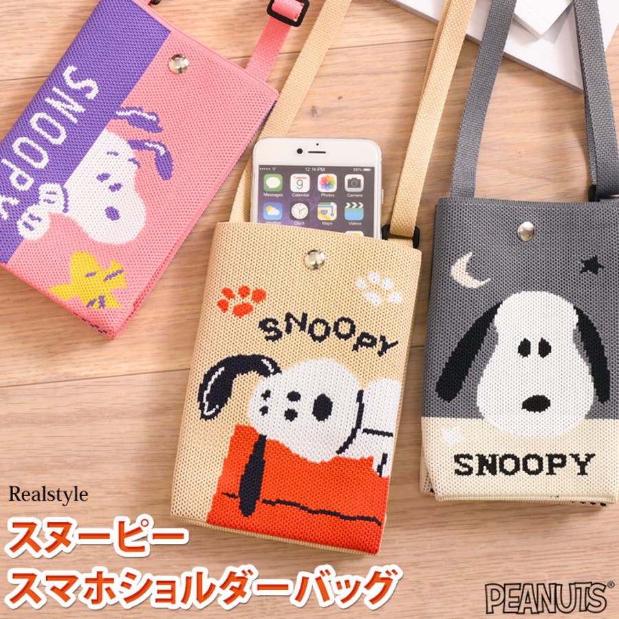 スマホショルダーバッグ レディース スヌーピー[品番：JOKW0016664]｜REAL  STYLE（リアルスタイル）のレディースファッション通販｜SHOPLIST（ショップリスト）