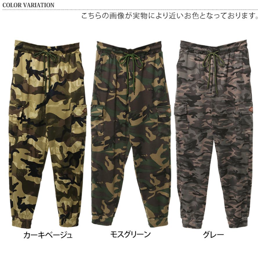 お歳暮 人気 オシャレ ジョガーパンツ レディース 迷彩柄[品番：JOKW0015295]｜REAL ウェア