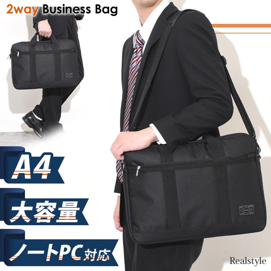 ビジネスバッグ トート 手提げ[品番：JOKW0015308]｜REAL STYLE