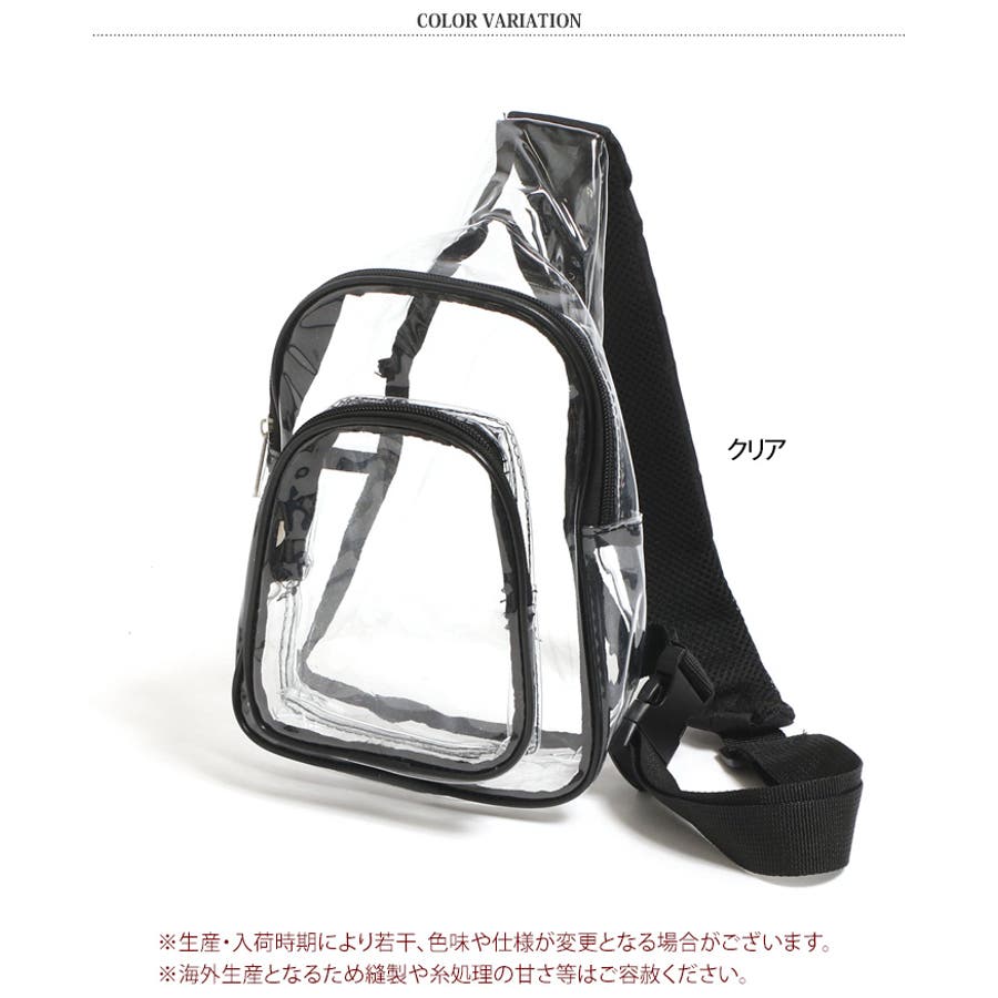 クリアバッグ ボディバッグ 透明[品番：JOKW0015522]｜REAL