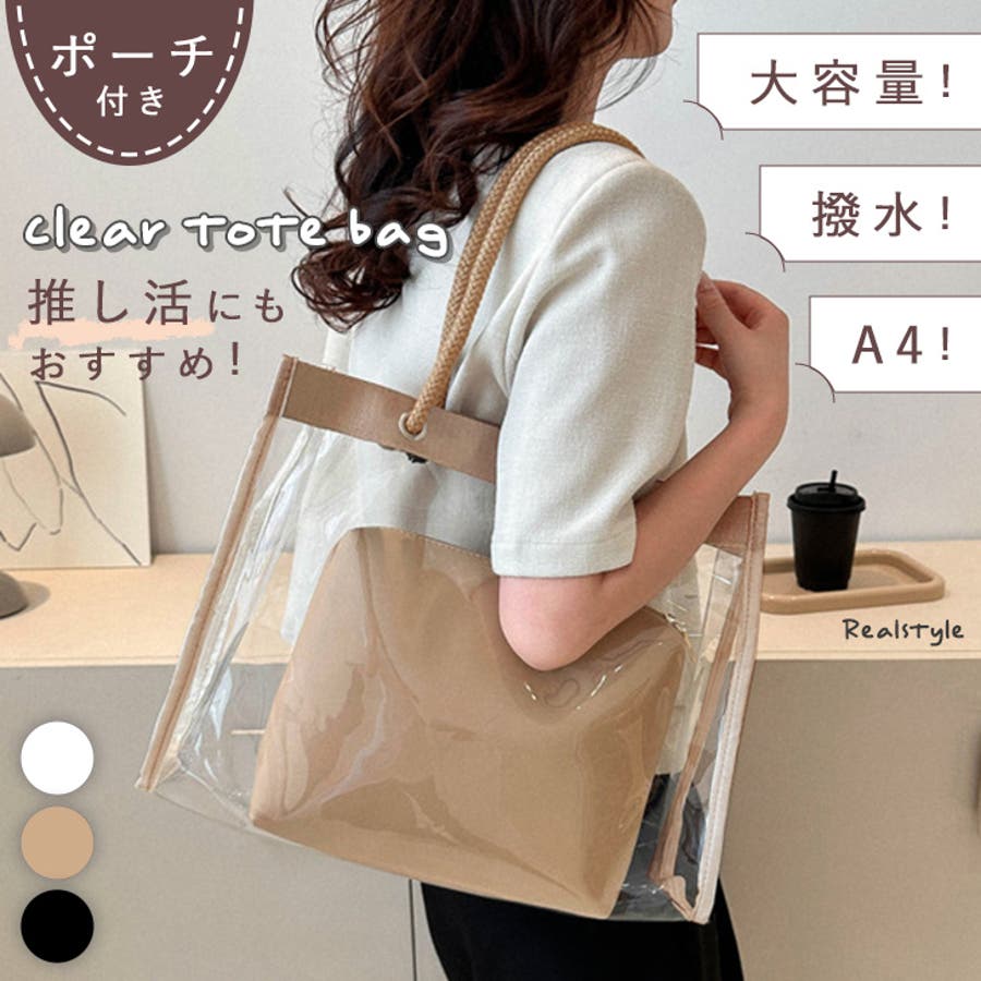 PVCクリアトートバッグ 【ユニセックス／軽量】（トートバッグ