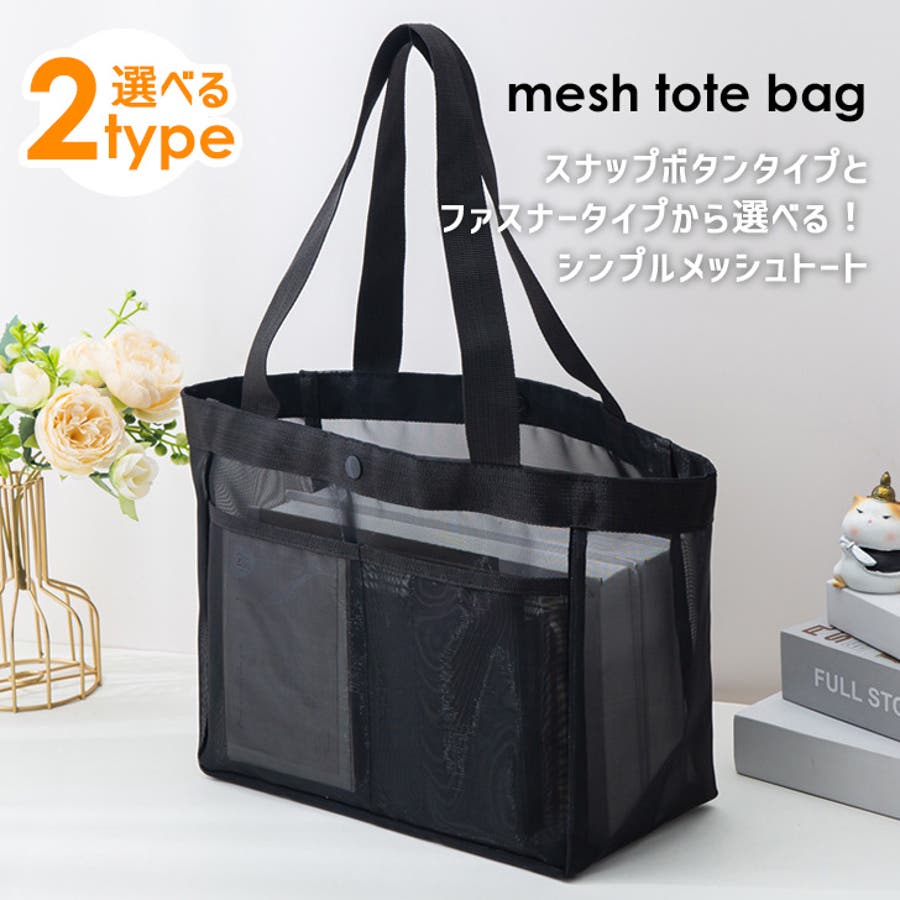 トートバッグ レディース メッシュ[品番：JOKW0015696]｜REAL