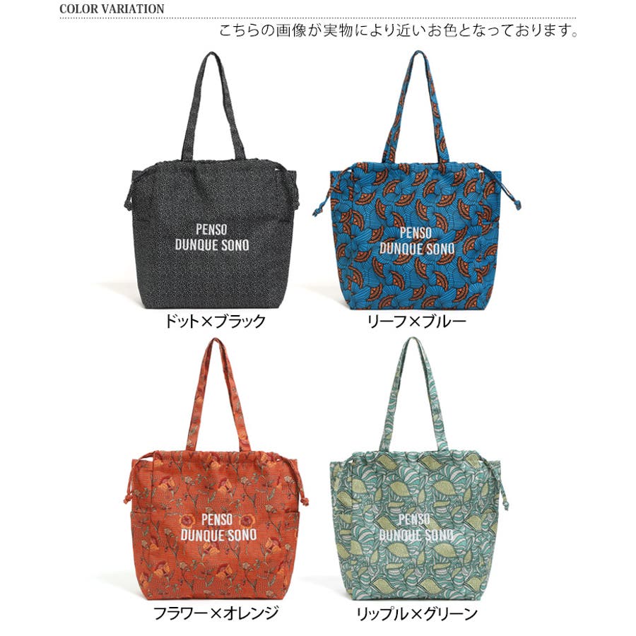 トートバッグ 巾着 柄[品番：JOKW0015893]｜REAL STYLE（リアル