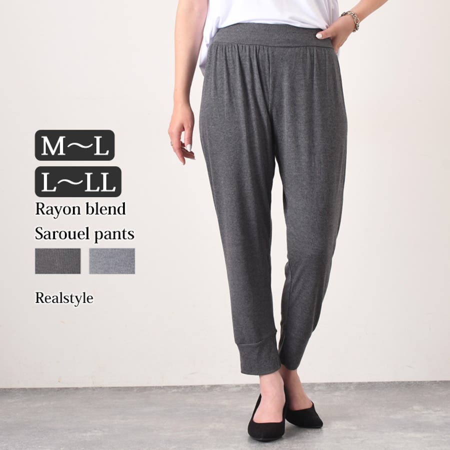 サルエルパンツ レディース ヨガ[品番：JOKW0015962]｜REAL