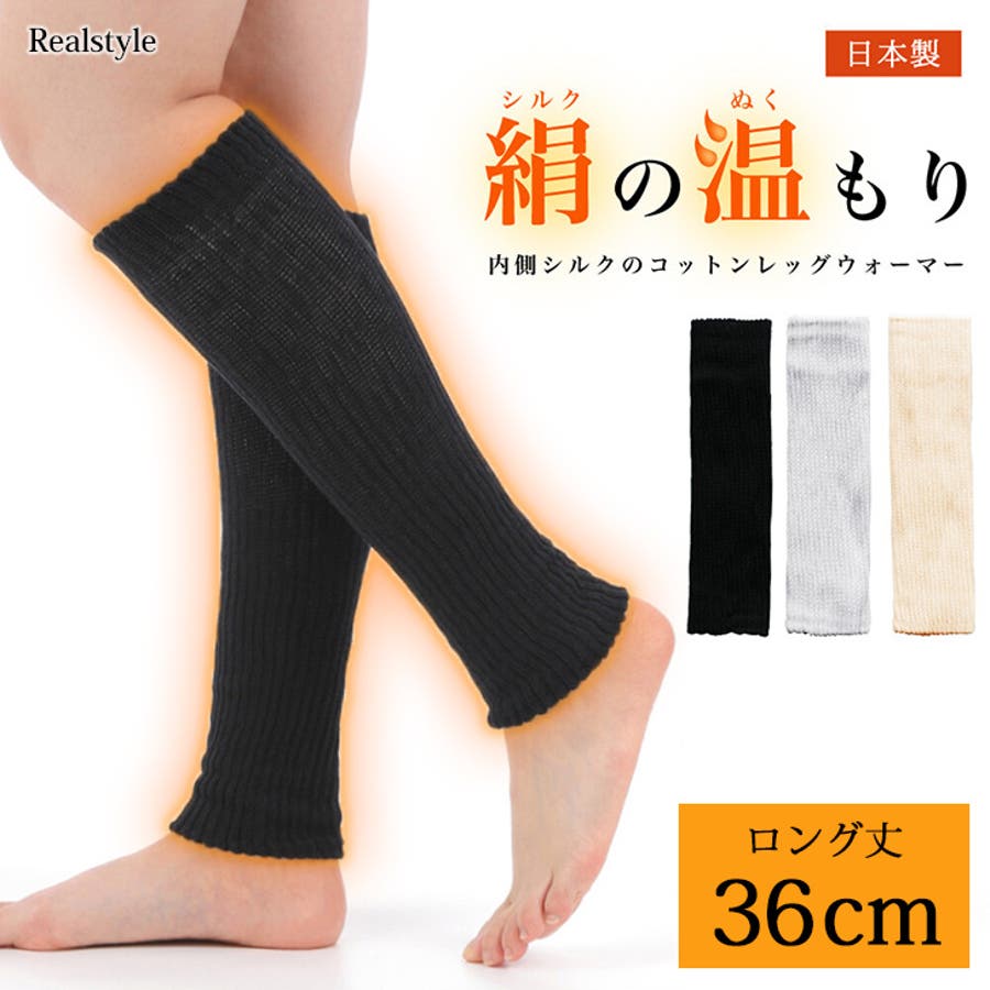 レッグウォーマー レディース ロング丈[品番：JOKW0016075