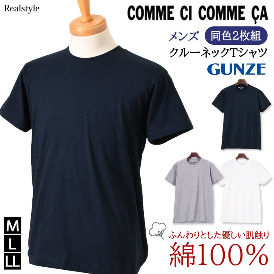 Tシャツ メンズ 2枚組