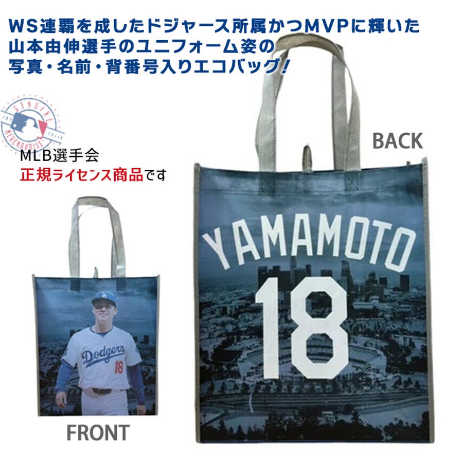 山本由伸 グッズ ドジャース[品番：JOKW0017970]｜REAL STYLE（リアル