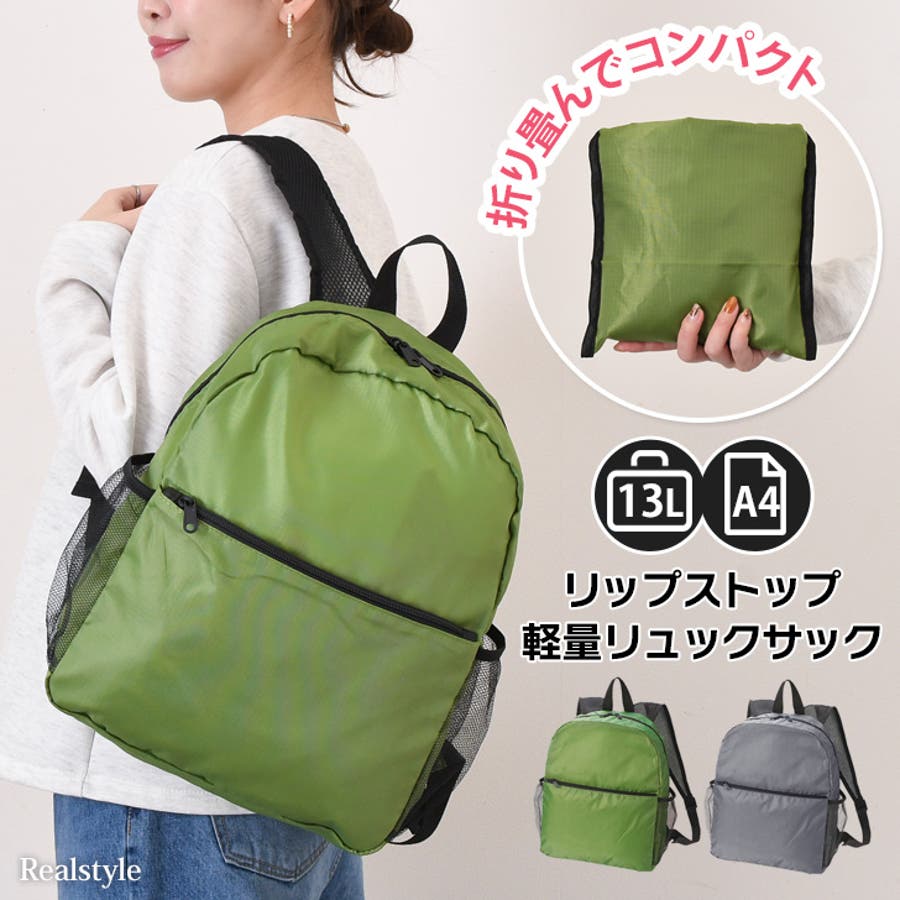 リュックサック レディース 軽量