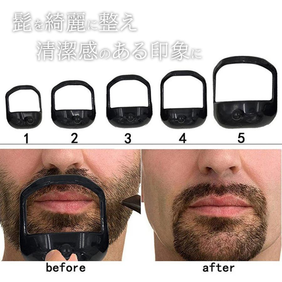 髭剃り ガイド ツール[品番：JOKW0016832]｜REAL STYLE（リアル