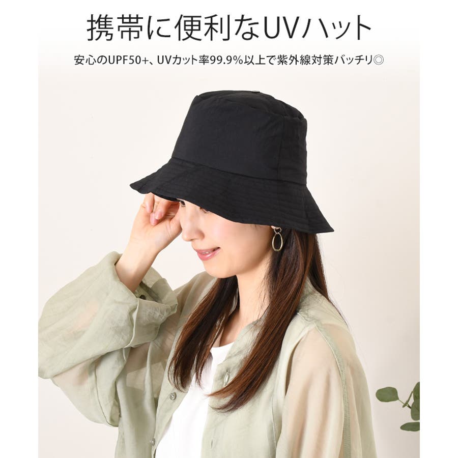 帽子 紫外線カット UVハット[品番：JOKW0016987]｜REAL STYLE