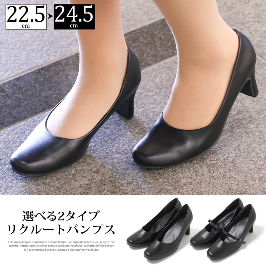 選べる2デザイン リクルートパンプス レディース 品番 Jokw Real Style リアルスタイル のレディース ファッション通販 Shoplist ショップリスト