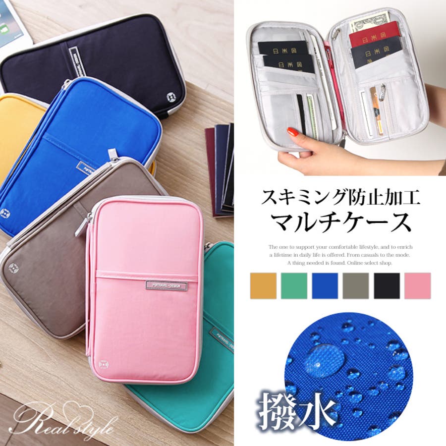 スキミング防止マルチパスポートケース 母子手帳ケース 2人分 品番 Jokw Real Style リアルスタイル のレディースファッション通販 Shoplist ショップリスト