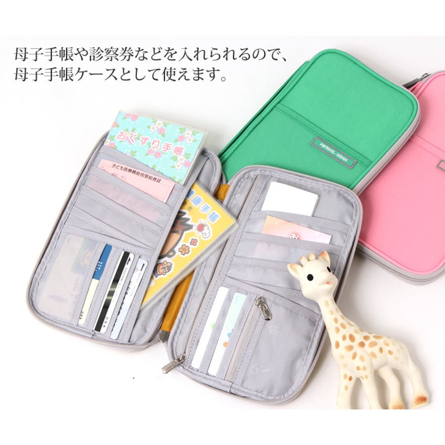 スキミング防止マルチパスポートケース 母子手帳ケース 2人分 品番 Jokw Real Style リアルスタイル のレディースファッション通販 Shoplist ショップリスト