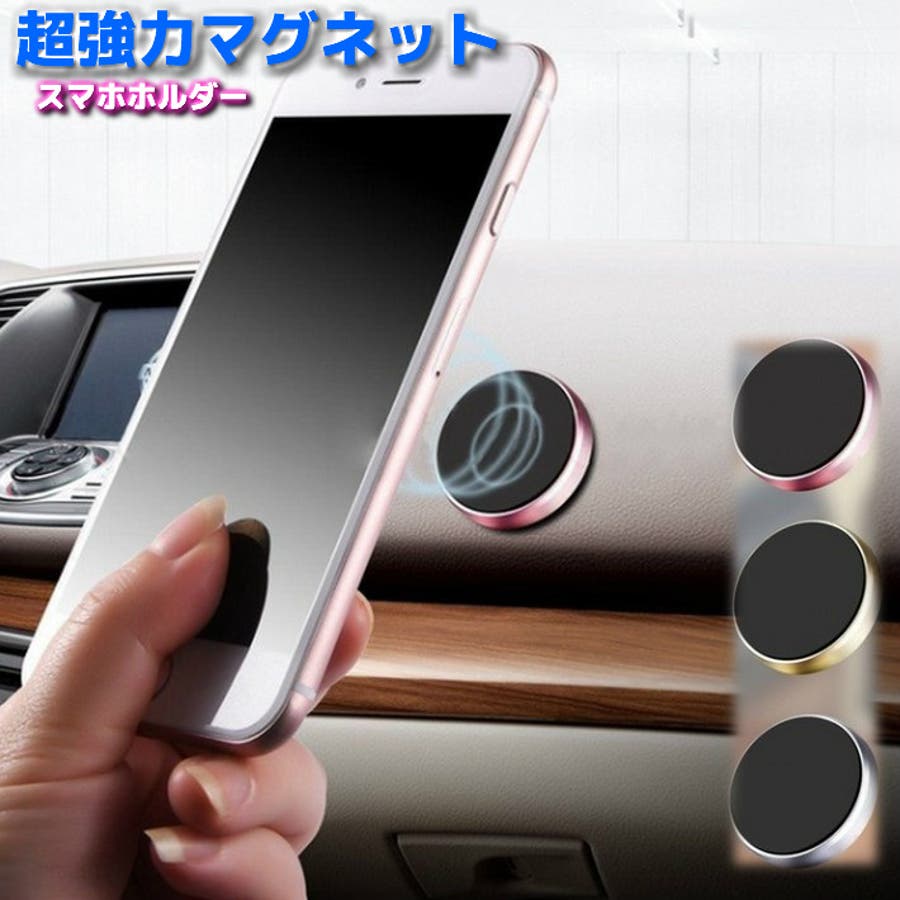 車ホルダー マグネット スマホスタンド 品番 Ovfe ファッション雑貨オーバーフラッグ ファッションザッカオーバーフラッグ のレディースファッション通販 Shoplist ショップリスト