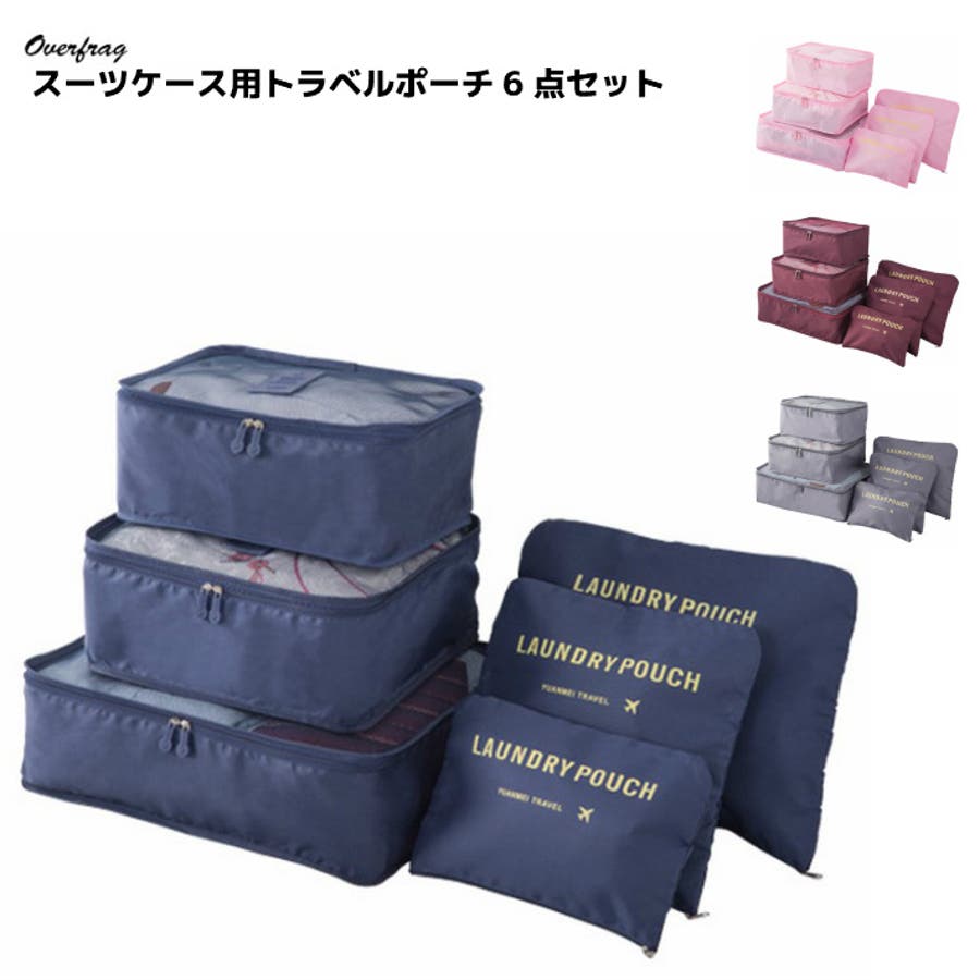 トラベルグッズ 旅行収納 荷物 品番 Ovfe ファッション雑貨オーバーフラッグ ファッションザッカオーバーフラッグ のレディースファッション通販 Shoplist ショップリスト