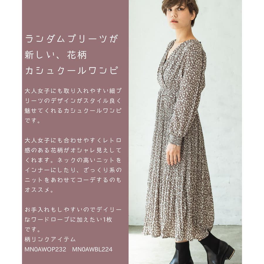 レトロ ヴィンテージ 花柄 品番 Pmnk Pairmanon ペアマノン のレディースファッション通販 Shoplist ショップリスト