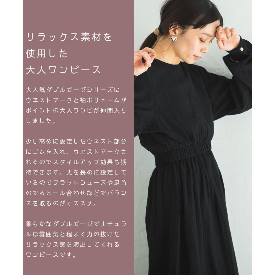 ダブルガーゼ 袖ボリューム ウエストゴム 品番 Pmnk Pairmanon ペアマノン のレディースファッション通販 Shoplist ショップリスト