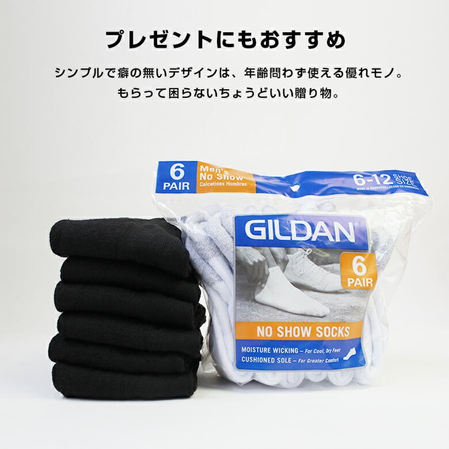 GILDAN ギルダン 6P[品番：PCHM0001932]｜EYEDY（アイディー）のメンズ