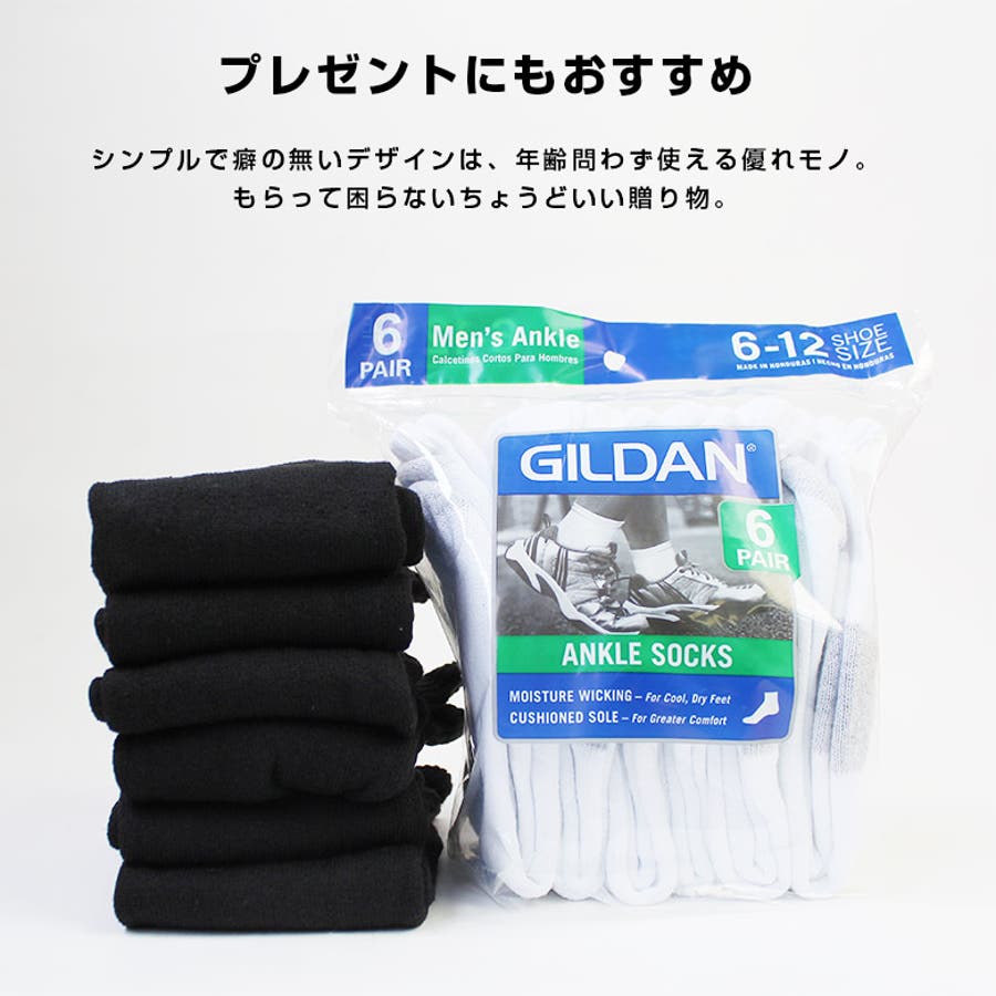 GILDAN ギルダン 6P[品番：PCHM0001917]｜EYEDY（アイディー）｜メンズ