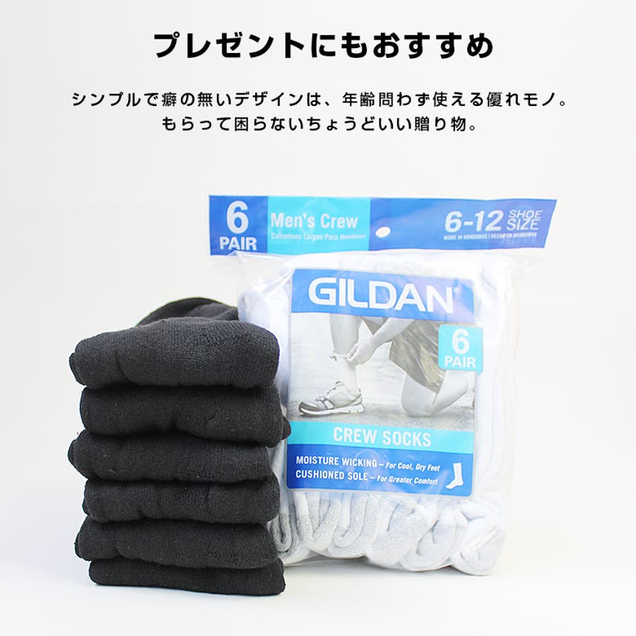 GILDAN ギルダン 6P[品番：PCHM0001918]｜EYEDY（アイディー）｜メンズ