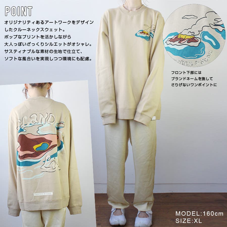SCOTCH&SODA スコッチ&ソーダ スウェット[品番：PCHM0001520