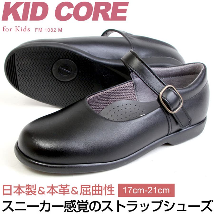 kidcore　キッドコア　フォーマル靴  サイズ23