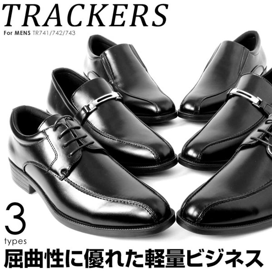 TRACKERS MATE トラッカーズメイト