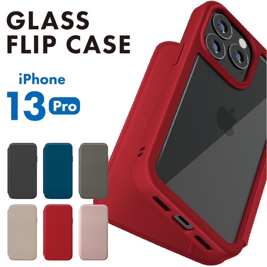 iPhone13Pro ケース 手帳型 カバー[品番：PGAW0007340]｜Premium Style