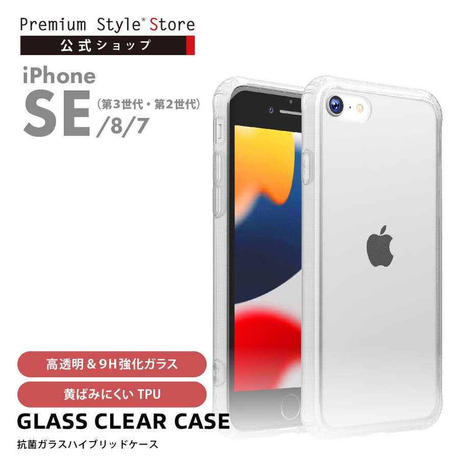 【未開封】iGPSPORT BSC300＋ケース・ストラップ・フィルム iPhone SE (第3世代)/SE (第2世代)/8/7 耐衝撃ハイブリッド