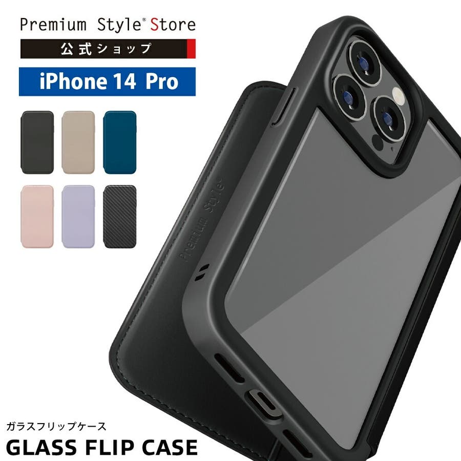 iPhone14Pro ケース 手帳型 カバー[品番：PGAW0007358]｜Premium Style