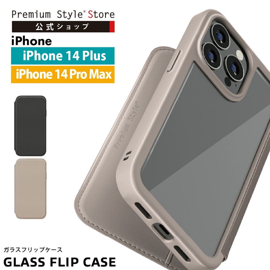 iPhone 14 Plus 14 Pro Max ケース 手帳型 カバー[品番：PGAW0007233