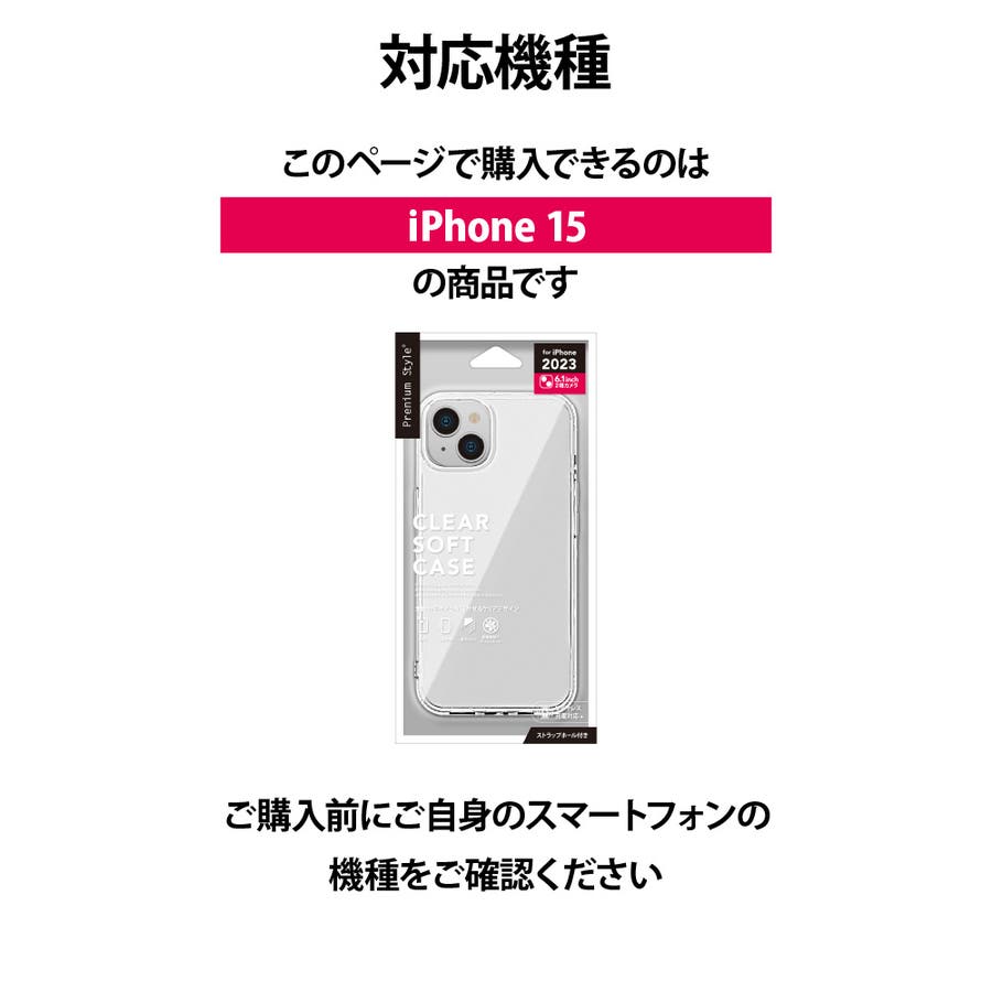 iPhone15 ケース カバー クリア 透明 シンプル 無地[品番：PGAW0007884