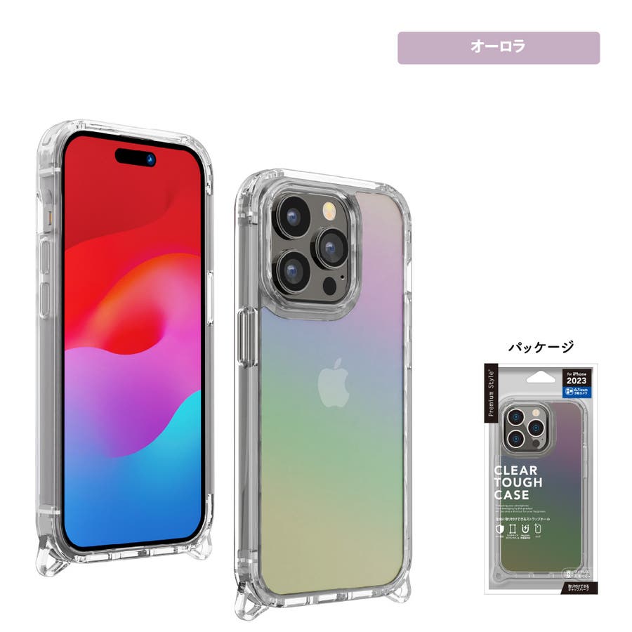 iPhone15Pro ケース カバー オーロラ オーロラカラー クリア
