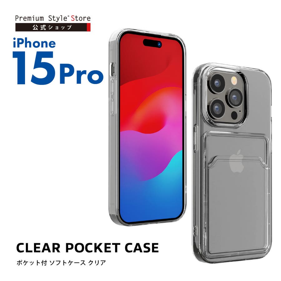 iPhone15Pro ケース カバー クリア 透明 シンプル 無地[品番