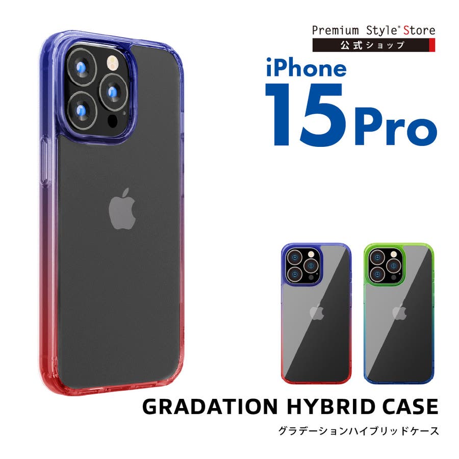 iPhone15Pro ケース カバー クリアケース グラデーション クリア