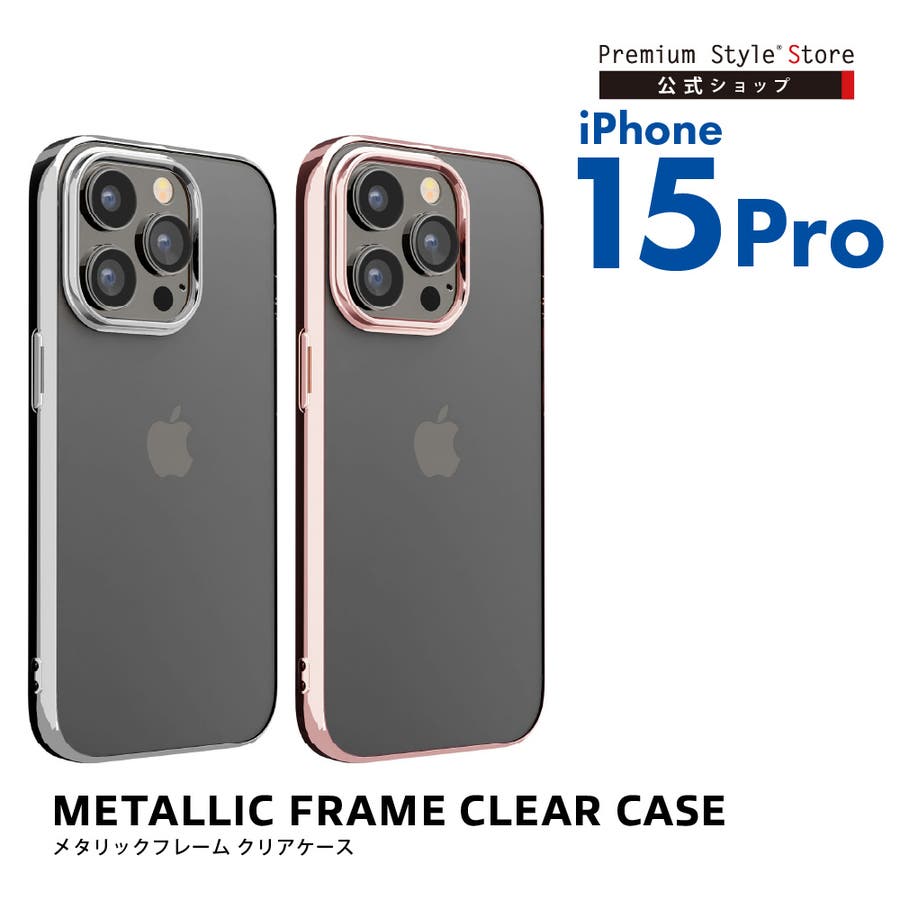 iPhone15Pro ケース カバー シルバー ゴールド クリア[品番：PGAW0007908]｜Premium  Style（プレミアムスタイル）のファッション通販｜SHOPLIST（ショップリスト）