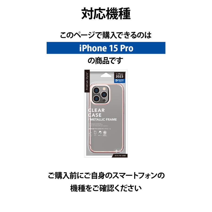 iPhone15Pro ケース カバー シルバー ゴールド クリア[品番