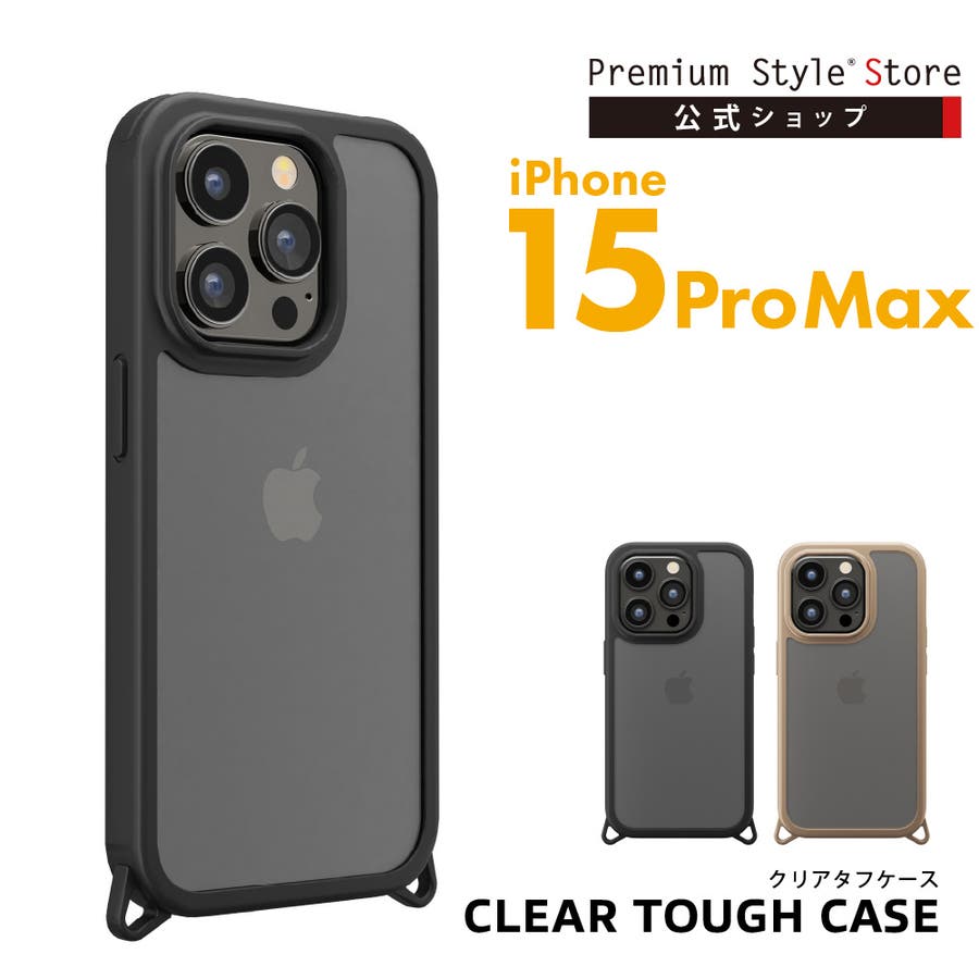 iPhone15ProMax ケース カバー ブラック ベージュ クリア[品番
