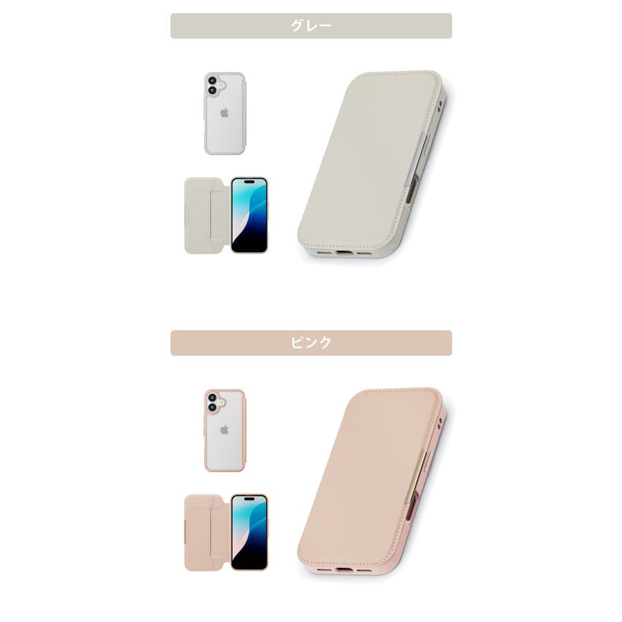 iPhone16 ケース 手帳型[品番：PGAW0008064]｜Premium Style