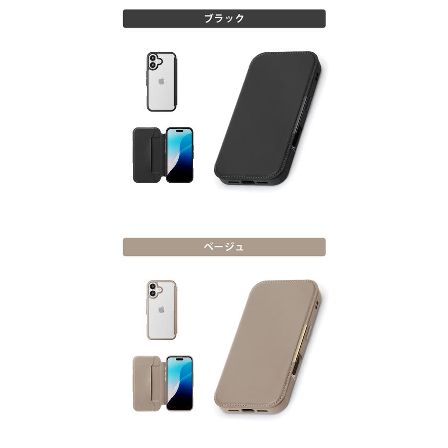 iPhone16Plus ケース 手帳型[品番：PGAW0008099]｜Premium Style