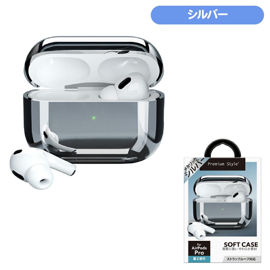 AirPods Pro 第2世代 カバー ケース オーロラ シルバー[品番