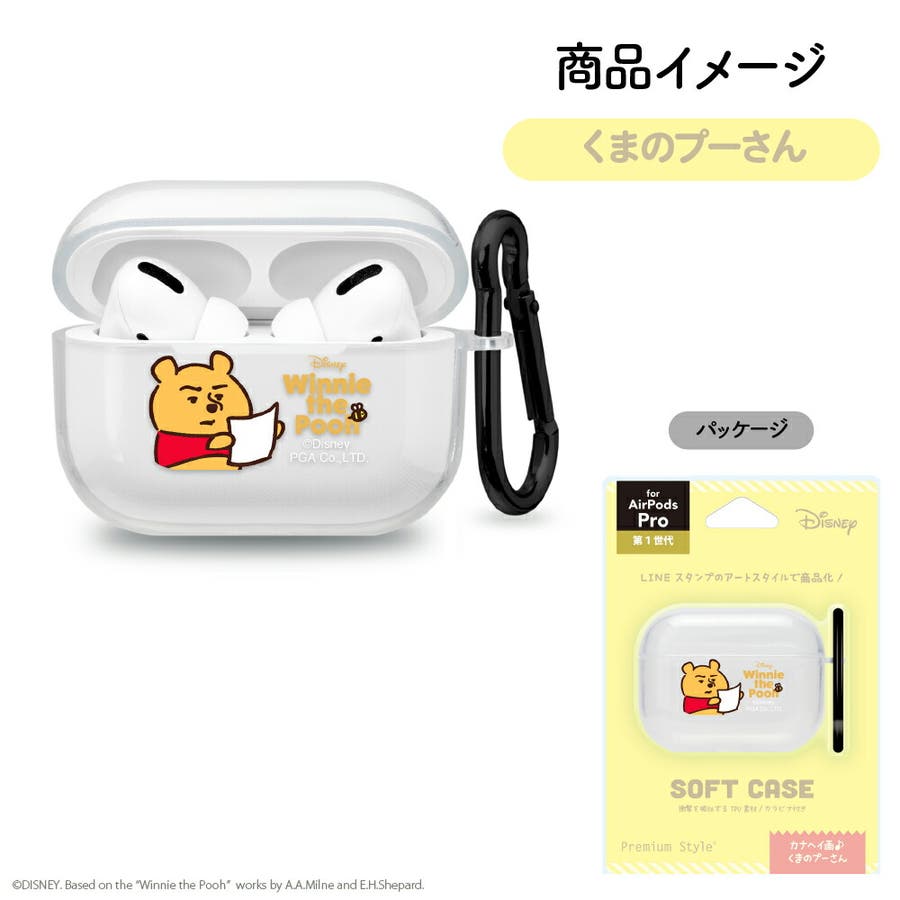 カナヘイ AirPods Pro 第1世代 カバー ケース ディズニー[品番