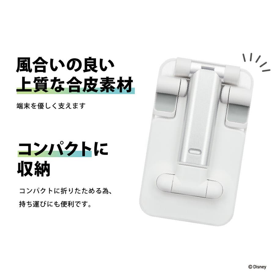 スマホスタンド スマホホルダー ディズニー キャラクター[品番