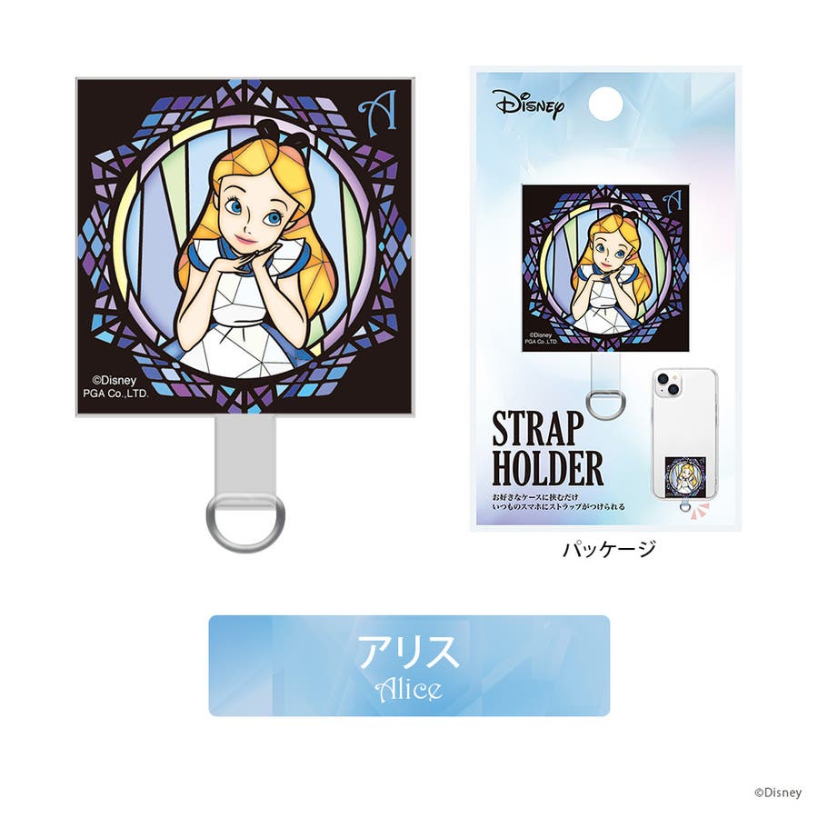 ストラップホルダー ディズニー プリンセス キャラクター[品番