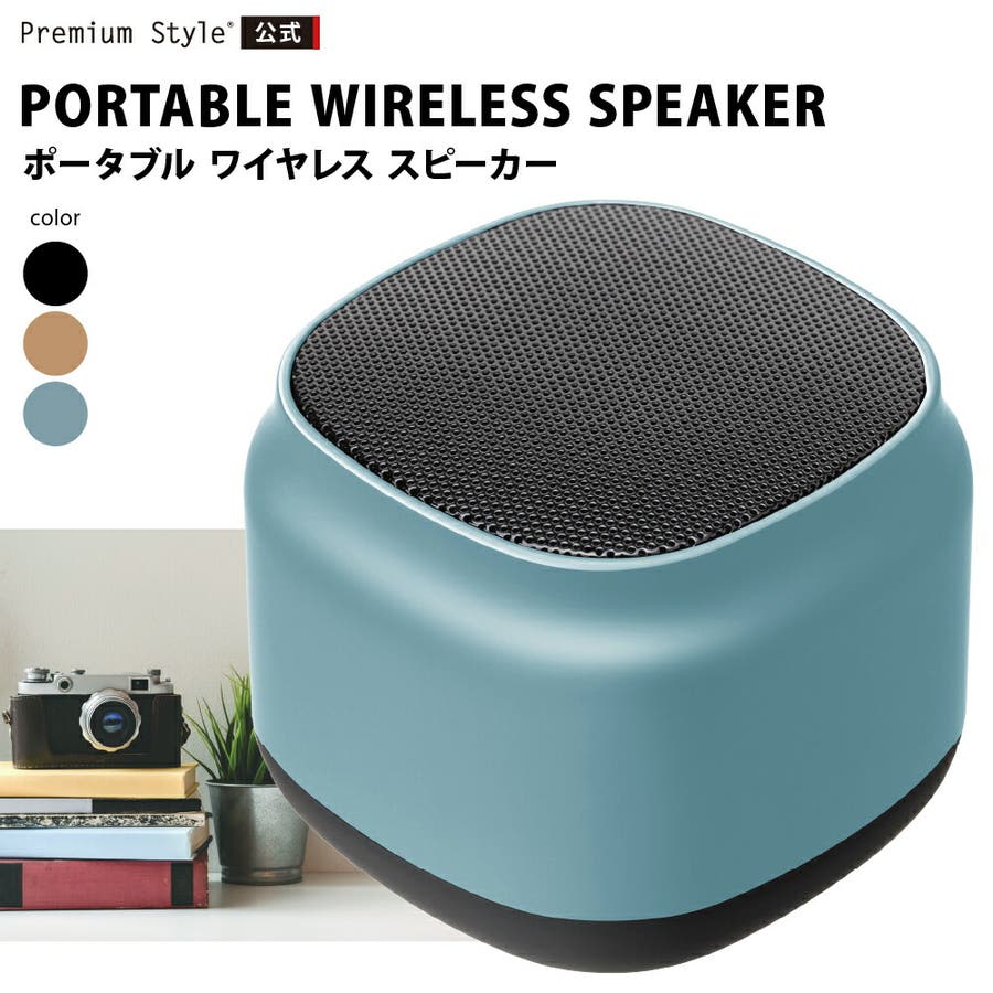 スピーカー ワイヤレス ブルートゥース ブラック ベージュ