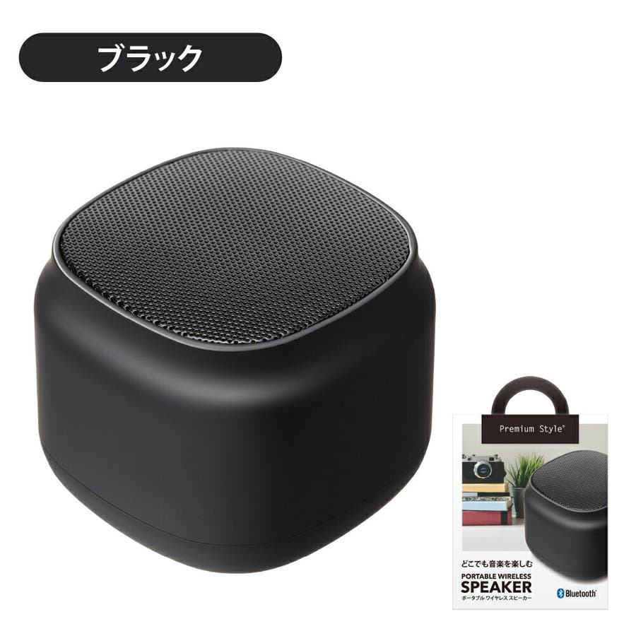 スピーカー ワイヤレス ブルートゥース ブラック ベージュ ブルー[品番