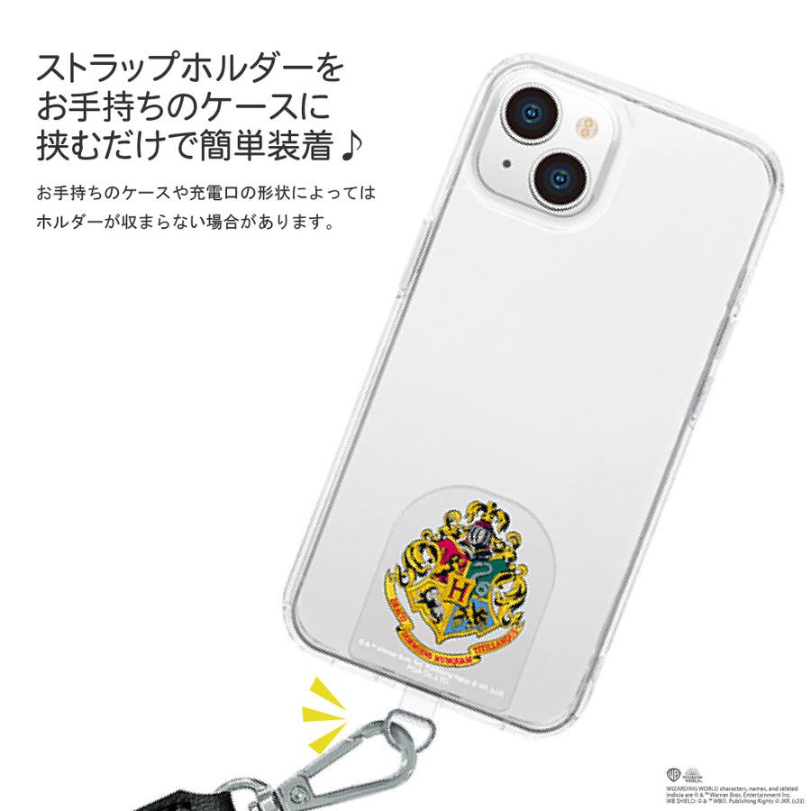 ハリー・ポッター スマホショルダー ショルダーストラップ ストラップ 