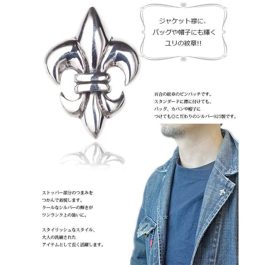 ピンバッチ シルバー925製 ピンズ[品番：PENA0005321]｜アクセサリー