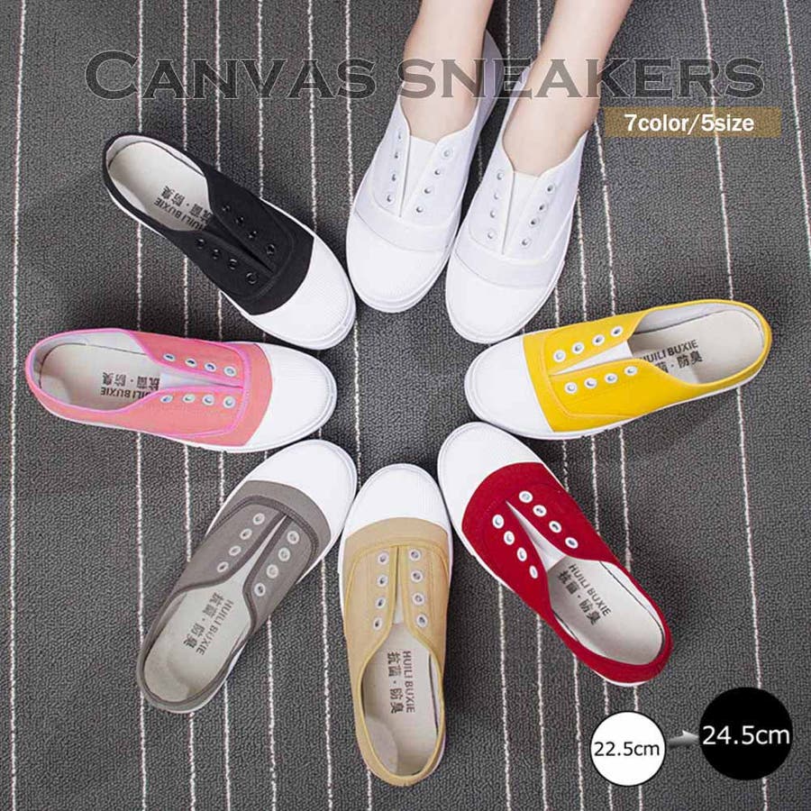 キャンバススニーカー レディース オールシーズン 品番 Pena アクセサリーショップpiena アクセサリーショップピエナ の レディースファッション通販 Shoplist ショップリスト